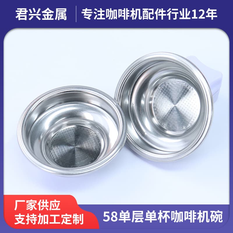 Italian Espresso Machine Portafilter Basket Stainless Steel Precision Coffee Filter Basket 58mm Single Layer Single Cup