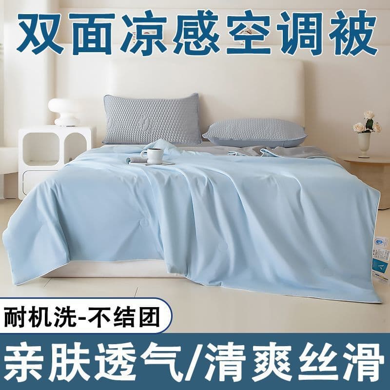 Deep Sleep Dual-Sense Summer Cooling Blanket, Summer Cooling Quilt, Temperature Control Blanket, Machine Washable, Single Dormitory Blanket, Home Double Blanket