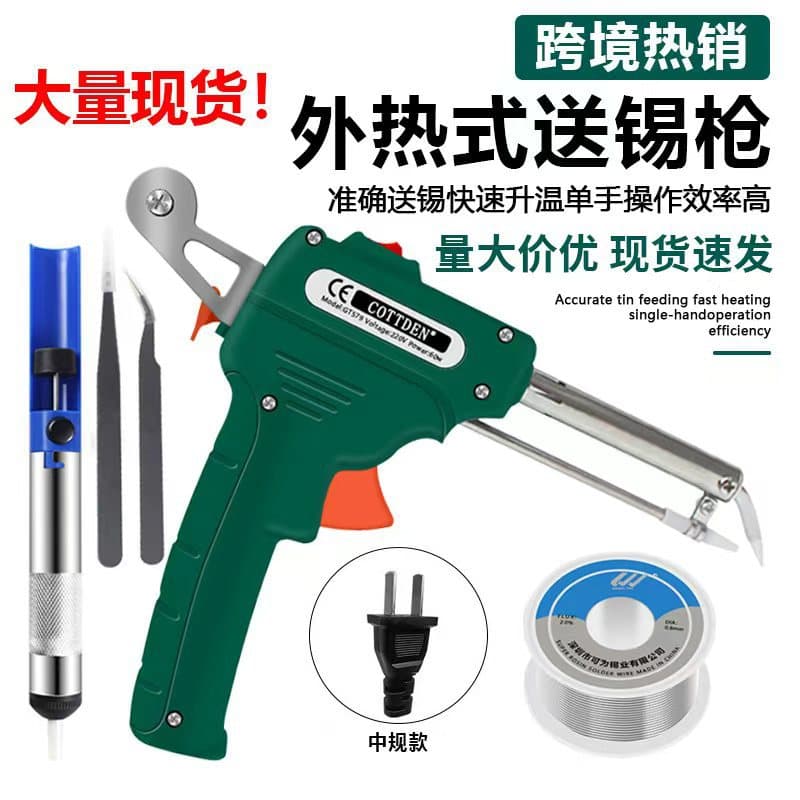 Handheld Electric Hot Soldering Iron Gun, Internal Heating Automatic Wire Feed Soldering Gun 60W 80W External Heating Manual Soldering Gun Kit