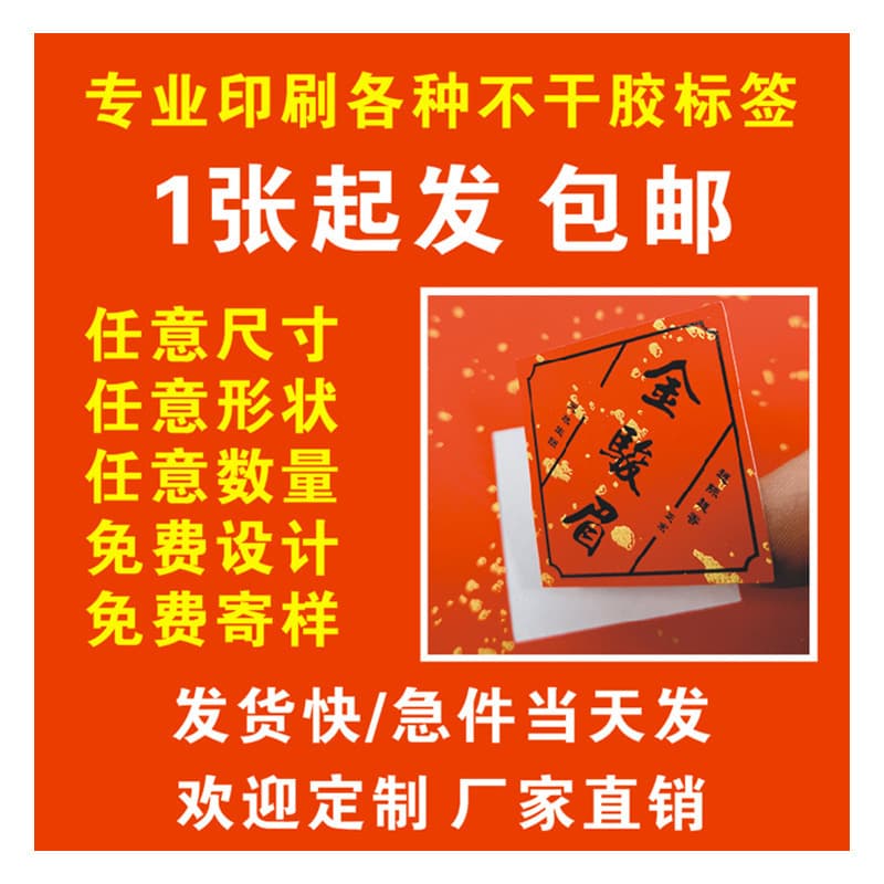 Custom PVC printed transparent food sealing stickers with colored cartoon designs