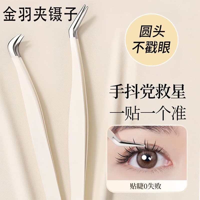 Eyelash Tweezers Drop Shipping, Professional Eyelash Extension Tweezers, Gradient Gold Feather Clip Tweezers for Eyelashes Wholesale