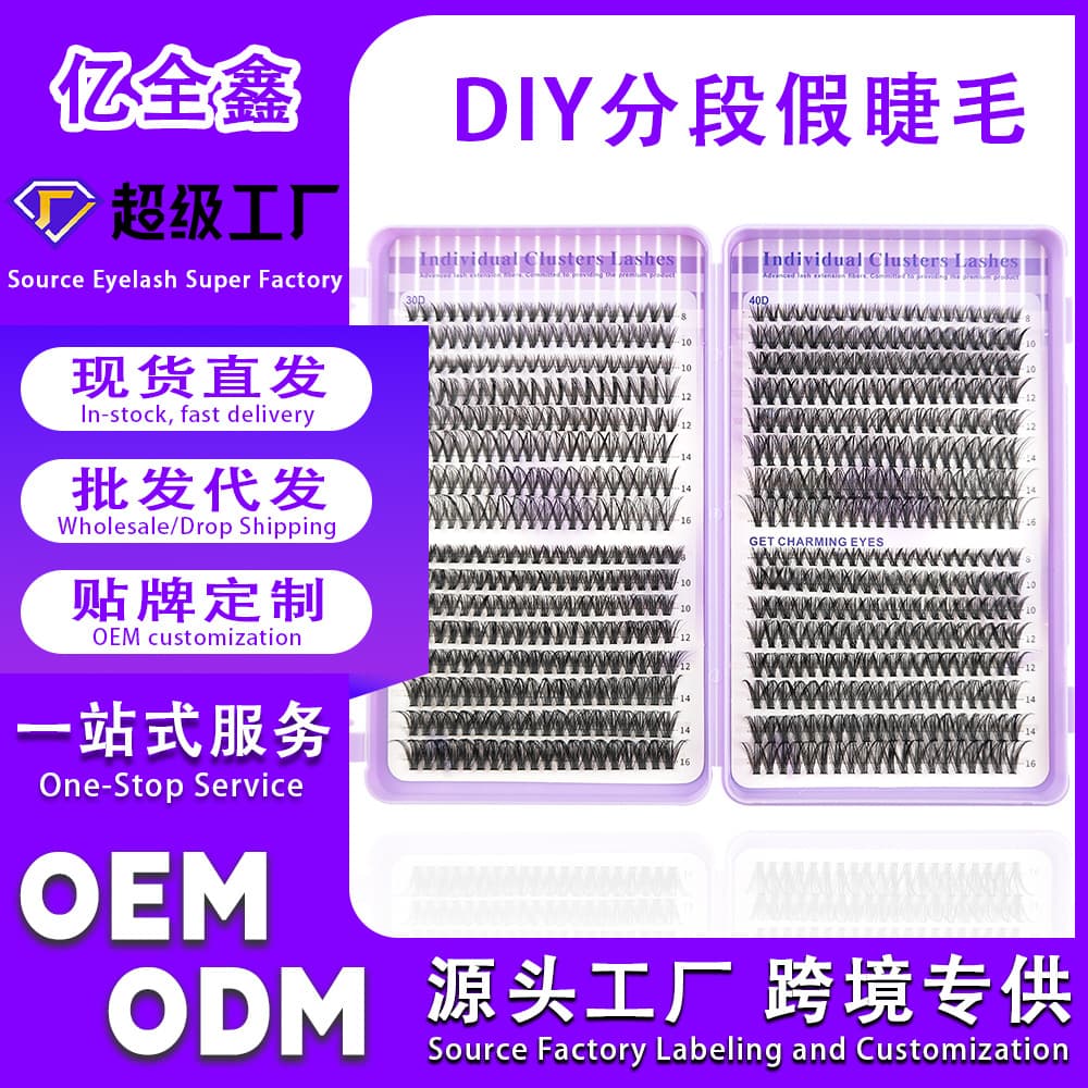 Pingdu eyelash source factory cross-border customized wholesale in-stock DIY segmented mixed length large-capacity eyelash book