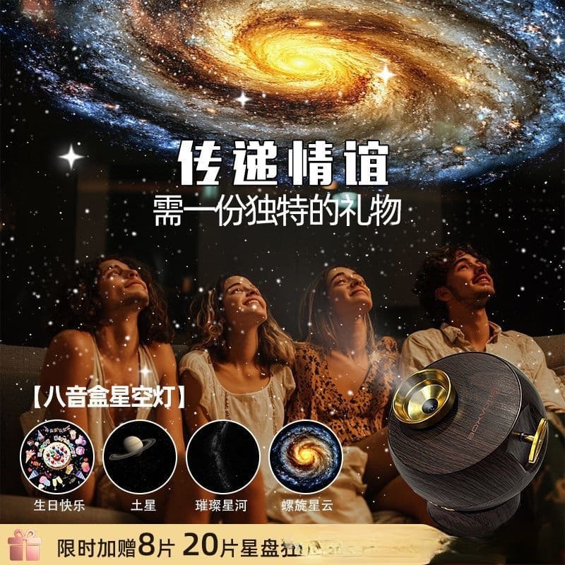 Wind-Up Wood Grain Starry Sky Projector Lamp, Dreamy Surround Sound Night Light Music Box for Bedroom Ambiance