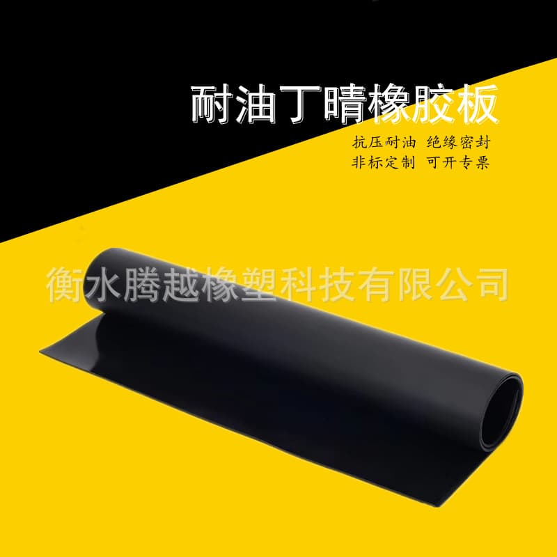 In-Stock 3mm High-Quality Nitrile Rubber Board NBR Oil-Resistant Black Rubber Pad Industrial Protective Rubber Skin Oil Stain Resistant Wear-Resistant Rubber Skin