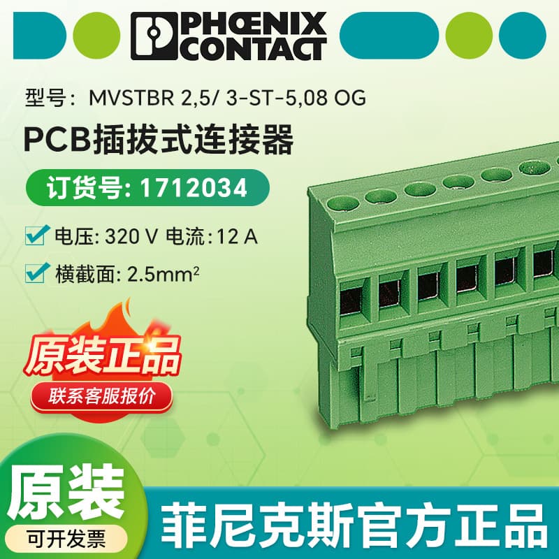 Phoenix MVSTBR 2.5/3-ST-5.08 OG - PCB Plug-in Connector 1712034
