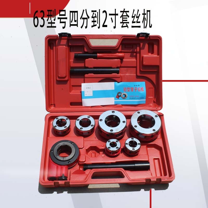 Model 63 Manual Pipe Threading Machine, Pipe Threading Tool, Pipe Die, Galvanized Iron Pipe