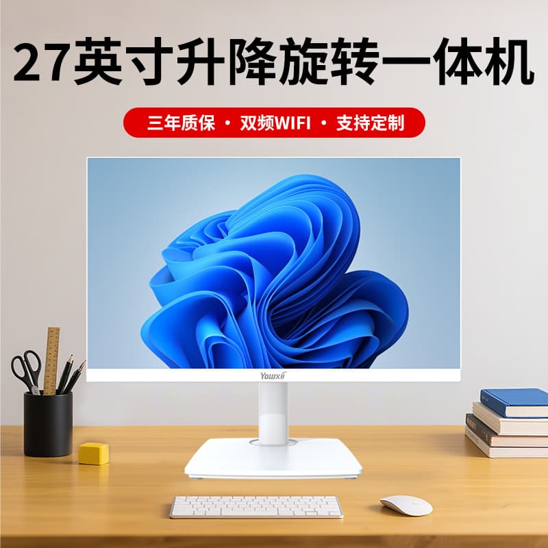 27-inch adjustable and rotatable all-in-one PCs for business, home, and office use, complete desktop sets from factory wholesale.