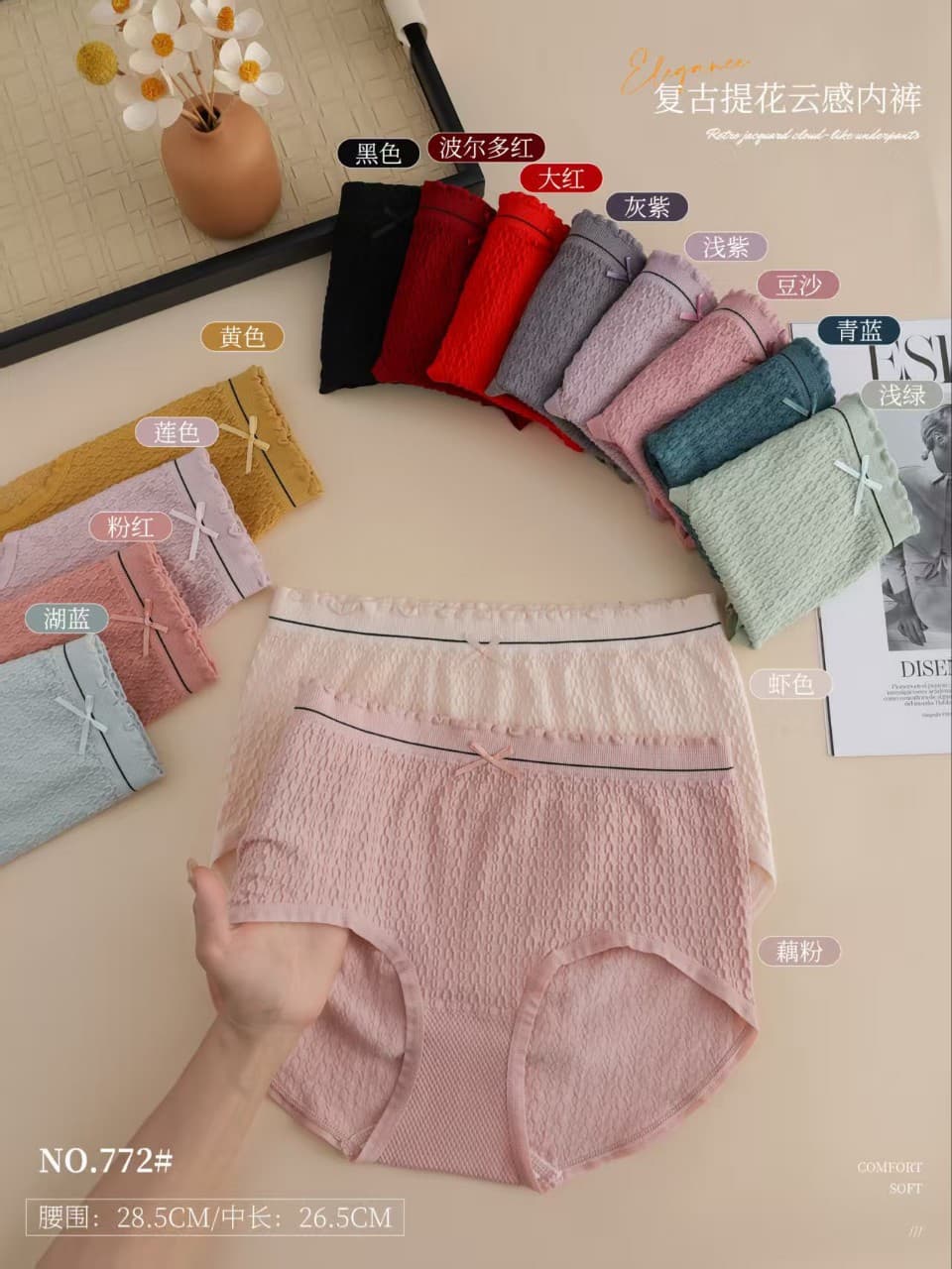 New Seamless Stretch Mid-Rise and Low-Rise Butt-Lifting Panties for Women, Fresh Colors, Breathable Non-Pinching Triangle Briefs