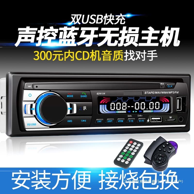 High Power Bluetooth 24V Car Audio Head Unit 12V MP3 Player with USB, SD Card, Radio