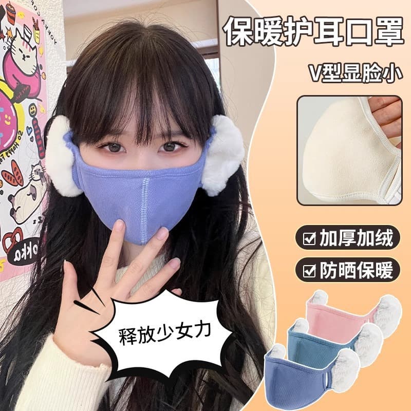 [Newcomer 0.66] Autumn/Winter Masks for Men and Women New Style High Aesthetics Cute Korean Fashion Washable Warm