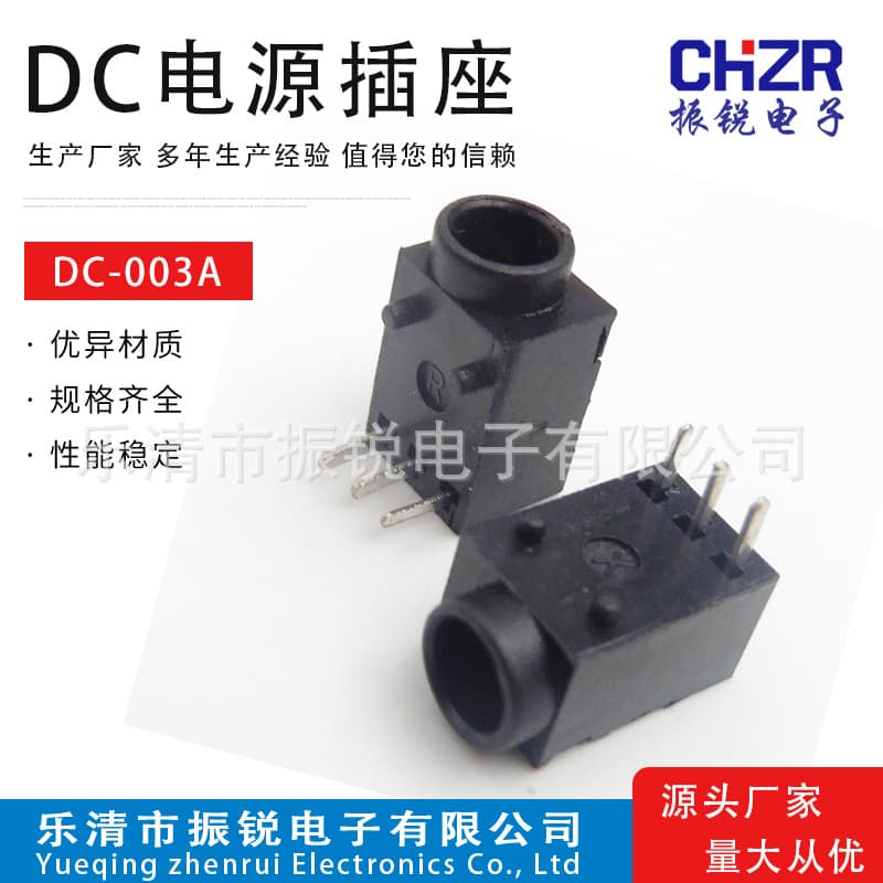 DC-003A power supply 1.3*1.1*3.5 charging socket with three pins, rear cover seal, and positioning post