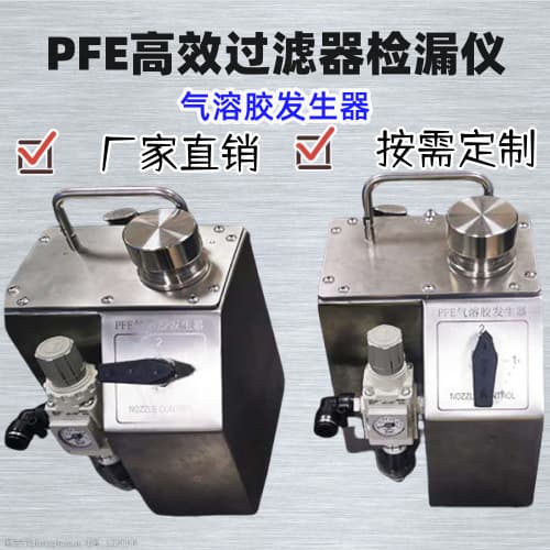 PAO-4 Special Oil Aerosol Generator Particle Filtration Efficiency Leak Detector Dust Concentration Detector