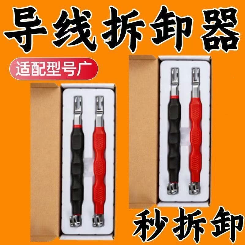 Automotive Electrical Terminal Connector Removal Tool Car Wiring Harness Plug Separator Pry Bar Disconnect Pliers Wire Cutter