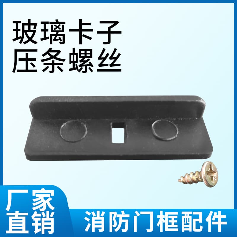 Fire box glass clip panel, black pressure strip screws, fire hydrant box fasteners, clamp accessories specialized