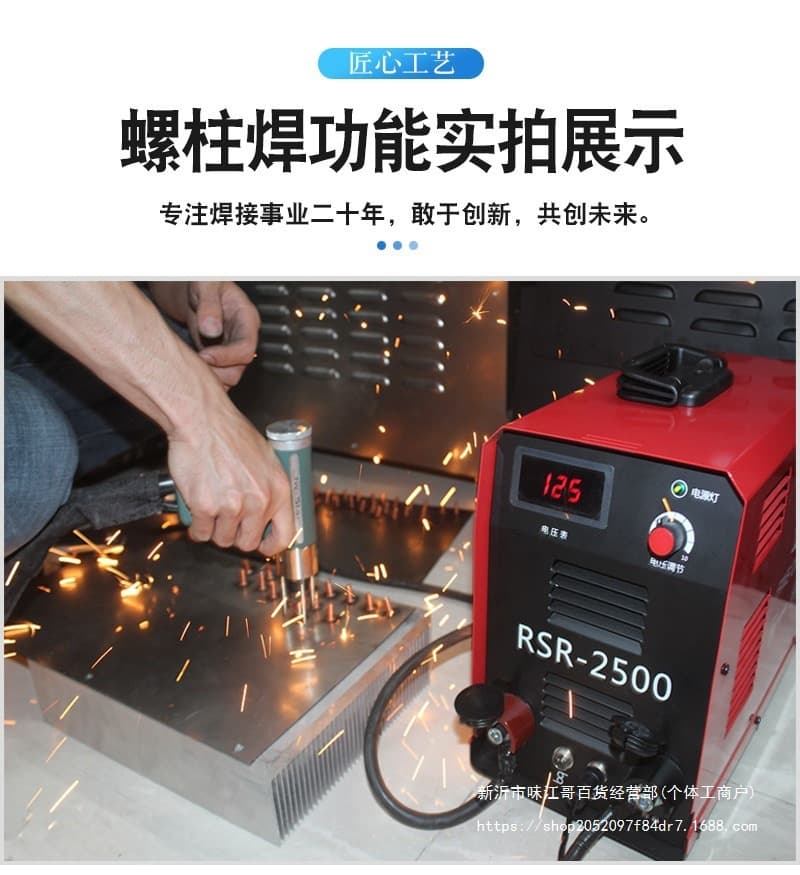 RSR-2500 Stud Welder, Capacitor Discharge Stud Welder, Screw Bolt Welding Machine, Spot Welder, Stud Nailer