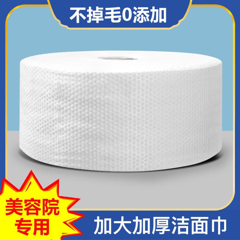 Wholesale Large Roll Face Towels, Thickened Non-Shedding for Beauty Salons and Household, Dry and Wet Disposable Cleansing Towels