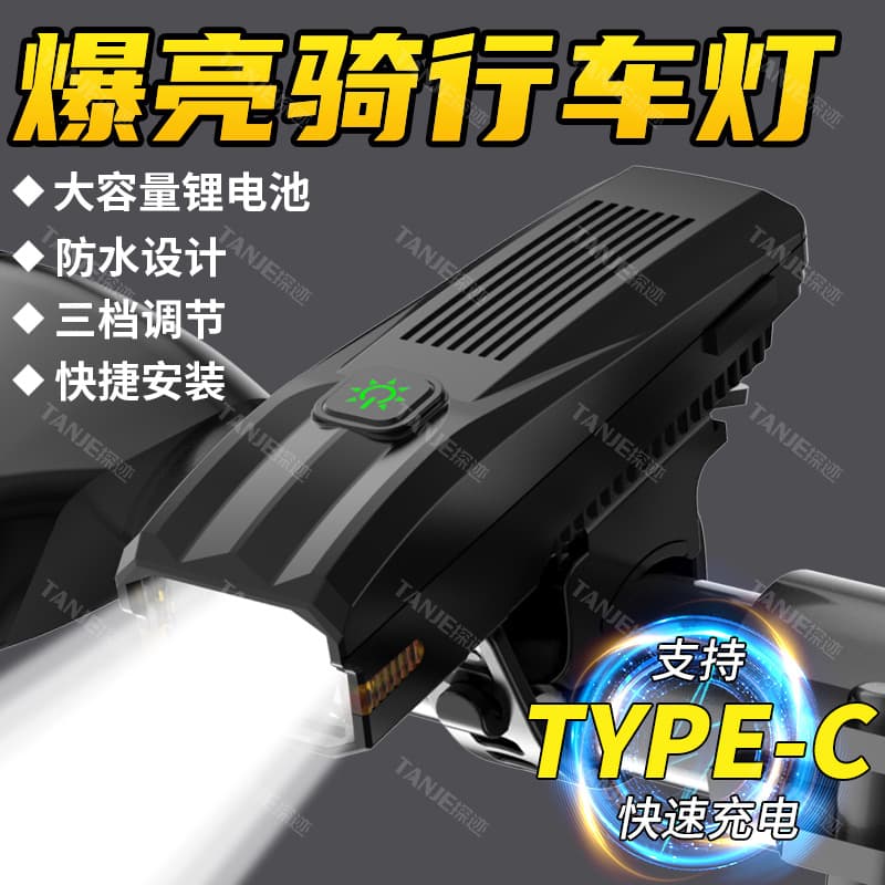 LED Bike Light Anti-Glare Night Riding High Beam Long Distance Front Light Mountain Road Bike Equipment Accessories Cycling Light