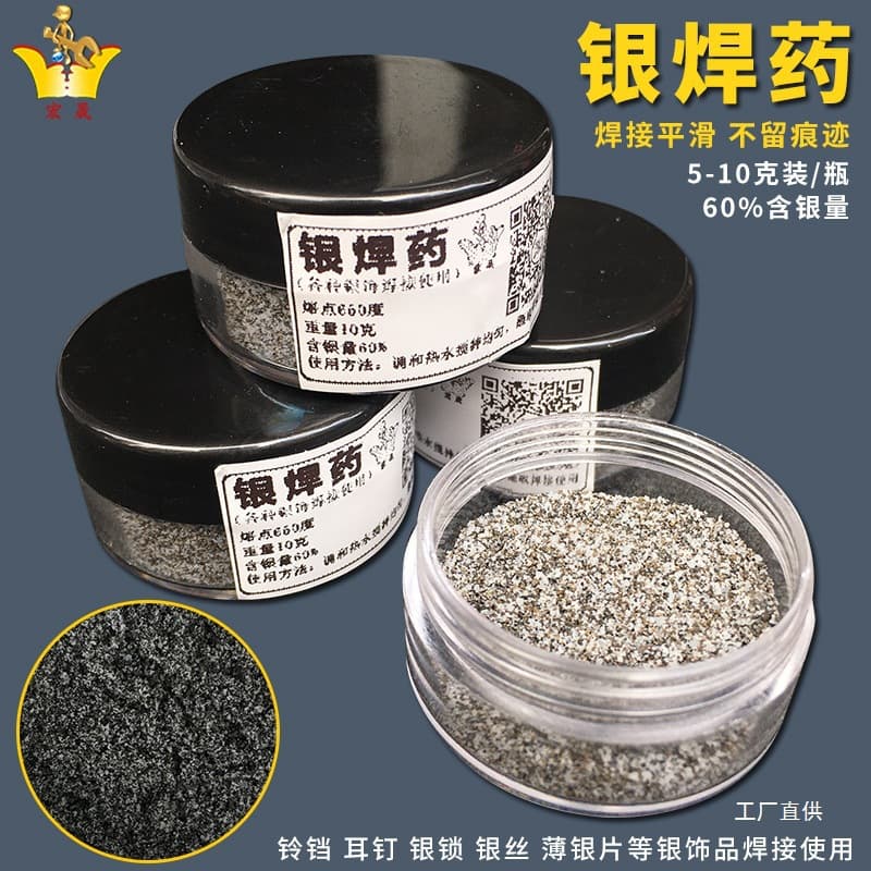 Silver solder flux, silver solder powder paste, silver tire flux, auxiliary solder consumables, 999 silver jewelry, necklace pieces for welding