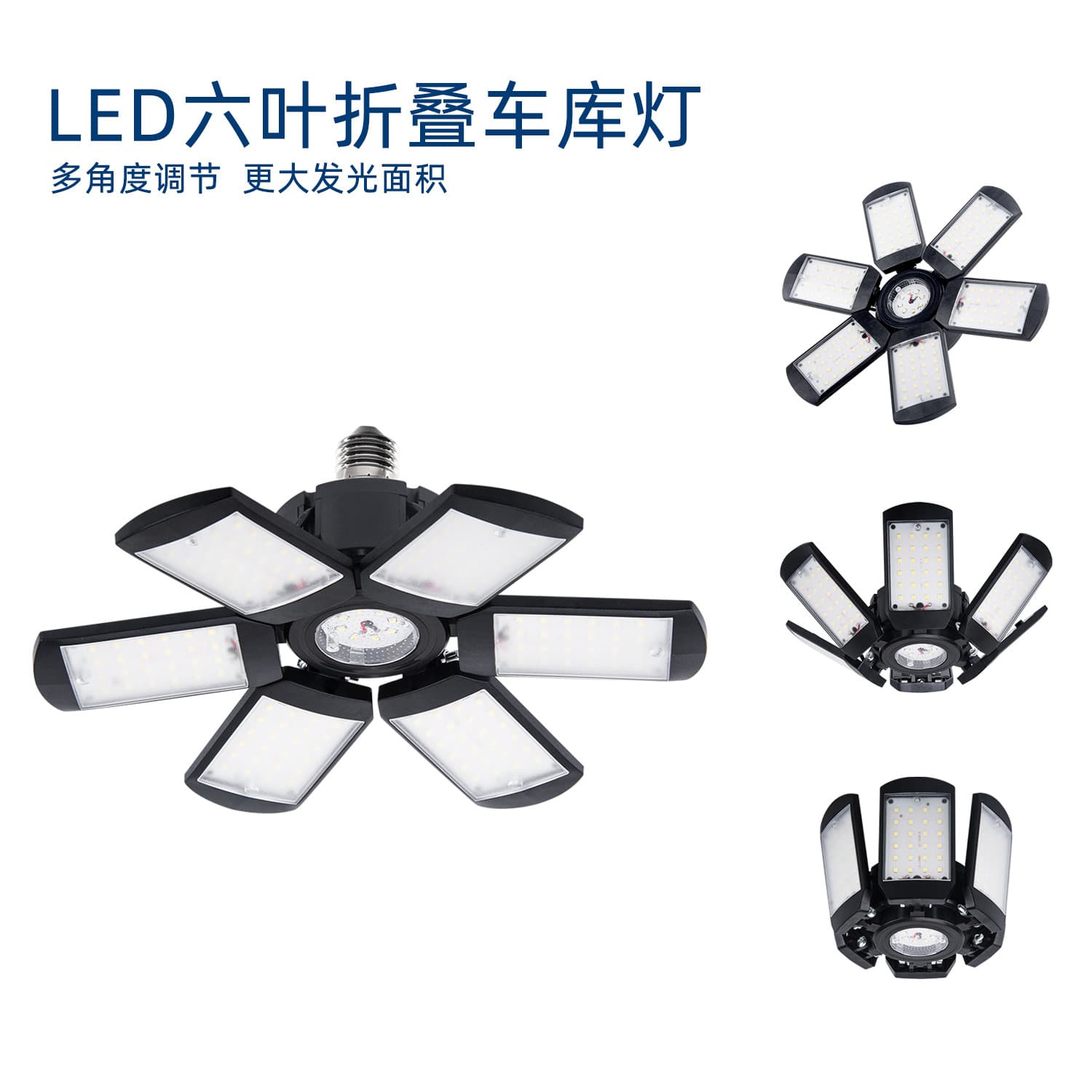 New cross-border LED transformable light, private mold folding garage light, 3-leaf, 4-leaf, 5-leaf LED folding light, factory direct sales.