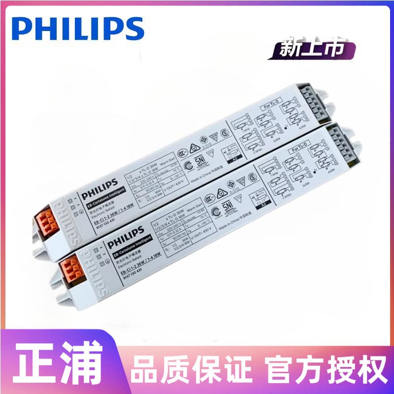 Philips T5 T8 Universal EB-Ci All-in-One Electronic Ballast Fluorescent Lamp Grille Light One-to-Three