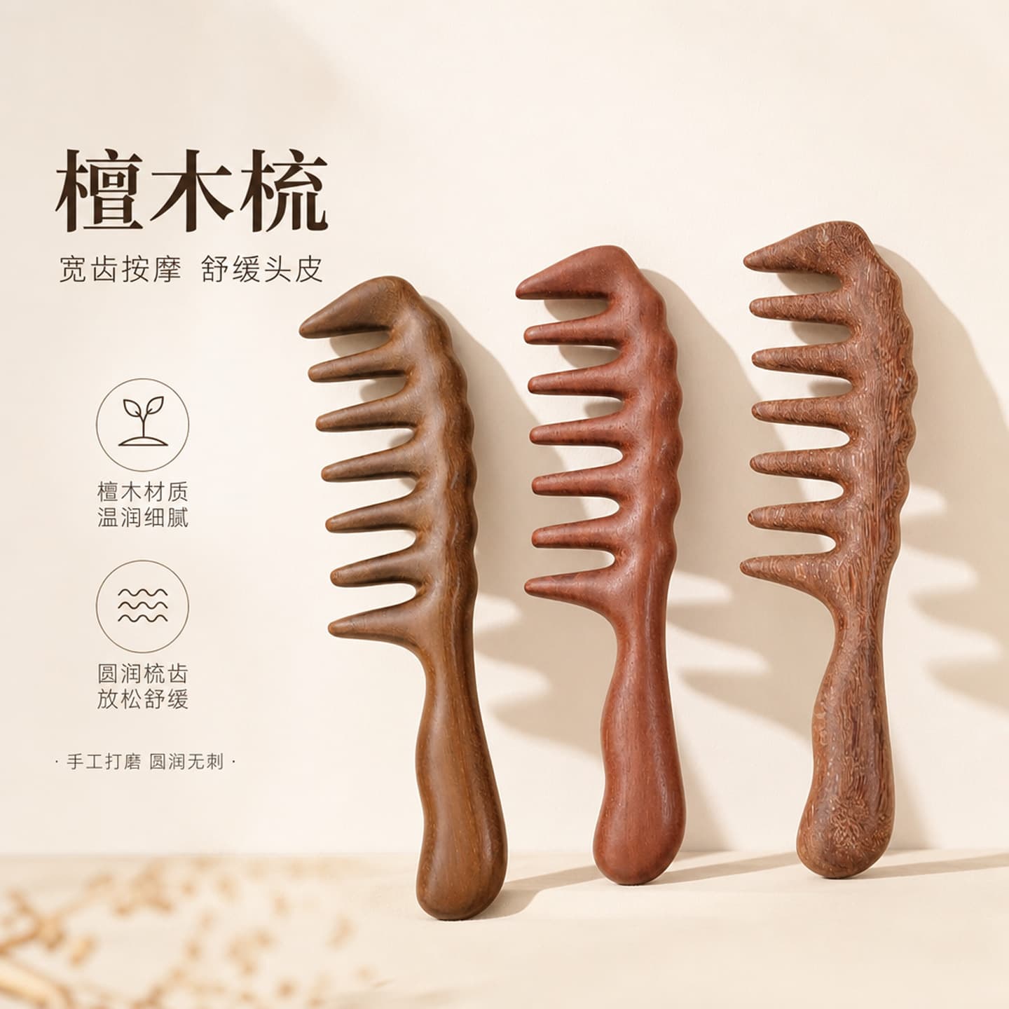 Sandalwood Wide-Tooth Curling Comb for Women, Scalp Massage and Meridian Smoothing, Home Use Wide-Tooth Wooden Comb