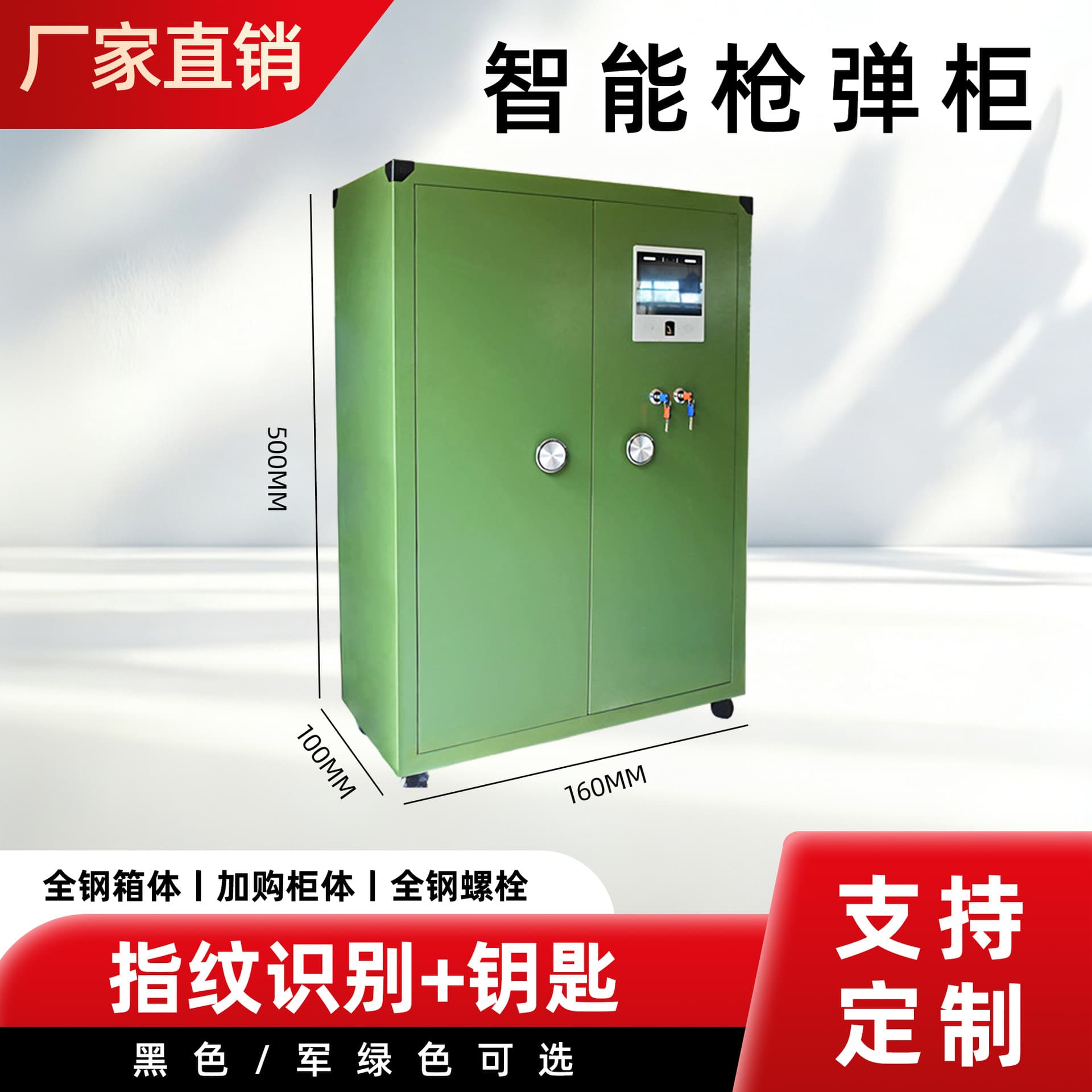 Smart thickened gun cabinet, ammunition cabinet, equipment storage cabinet, equipment cabinet, black military green pistol cabinet, weapon storage cabinet