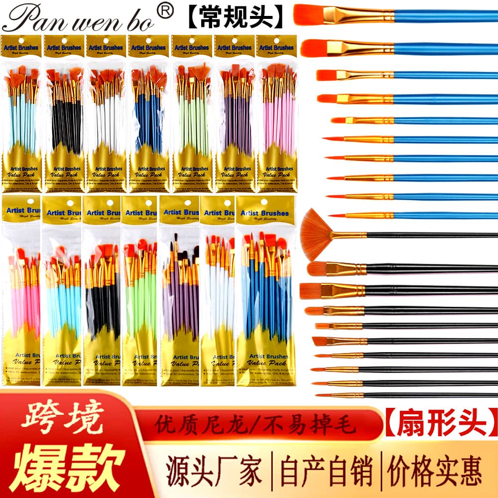 Cross-border 10-piece plastic handle nylon brush set for art students DIY painting acrylic oil paint brushes