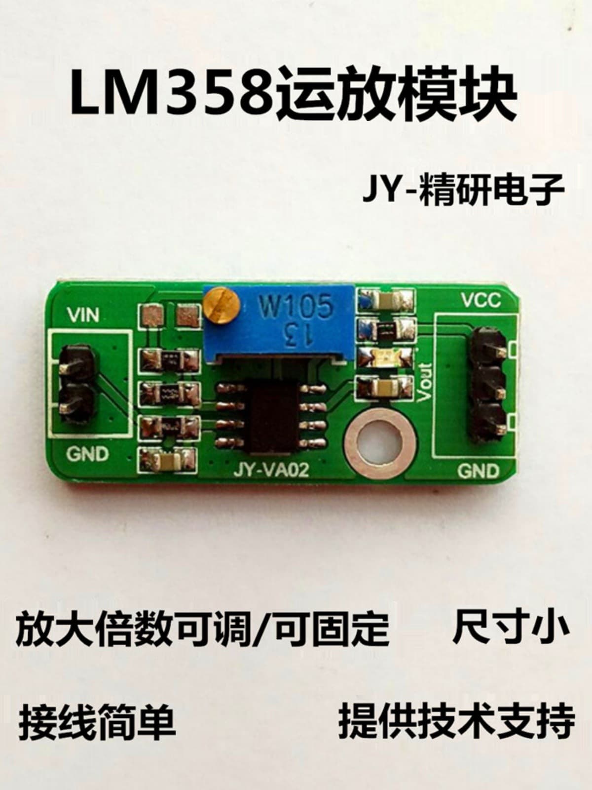 LM358 weak signal acquisition DC amplifier module with adjustable multiples and analog output voltage amplification
