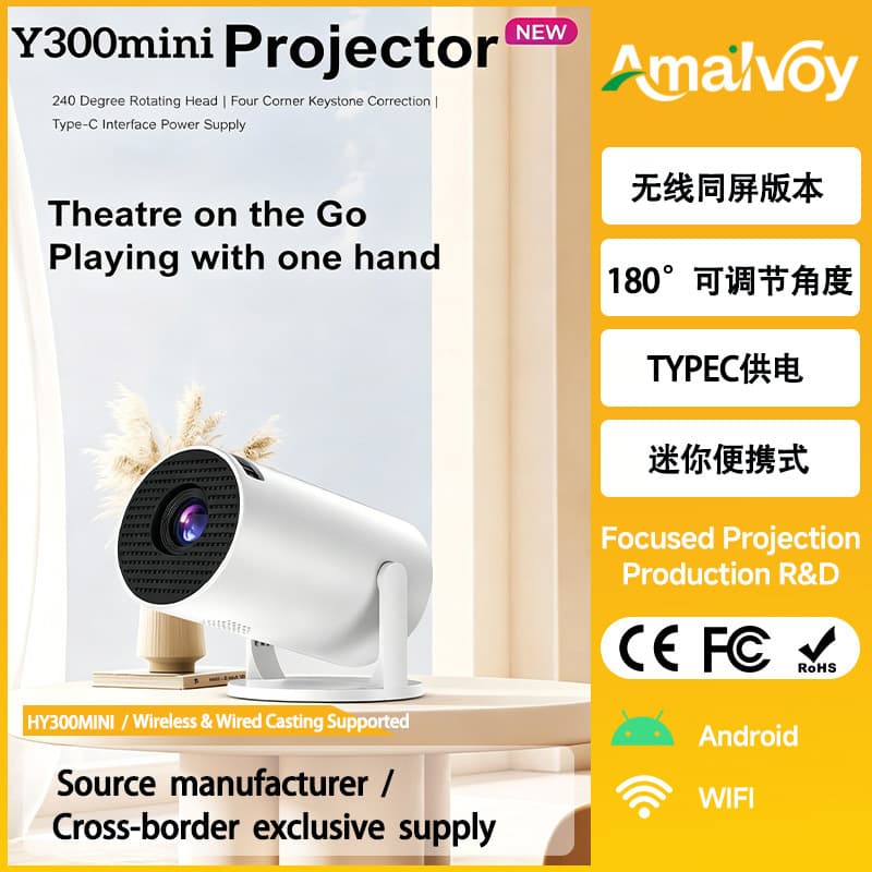 HY300mini Projector HD 1080P Home Theater Wireless Screen Mirroring Y200 Projector