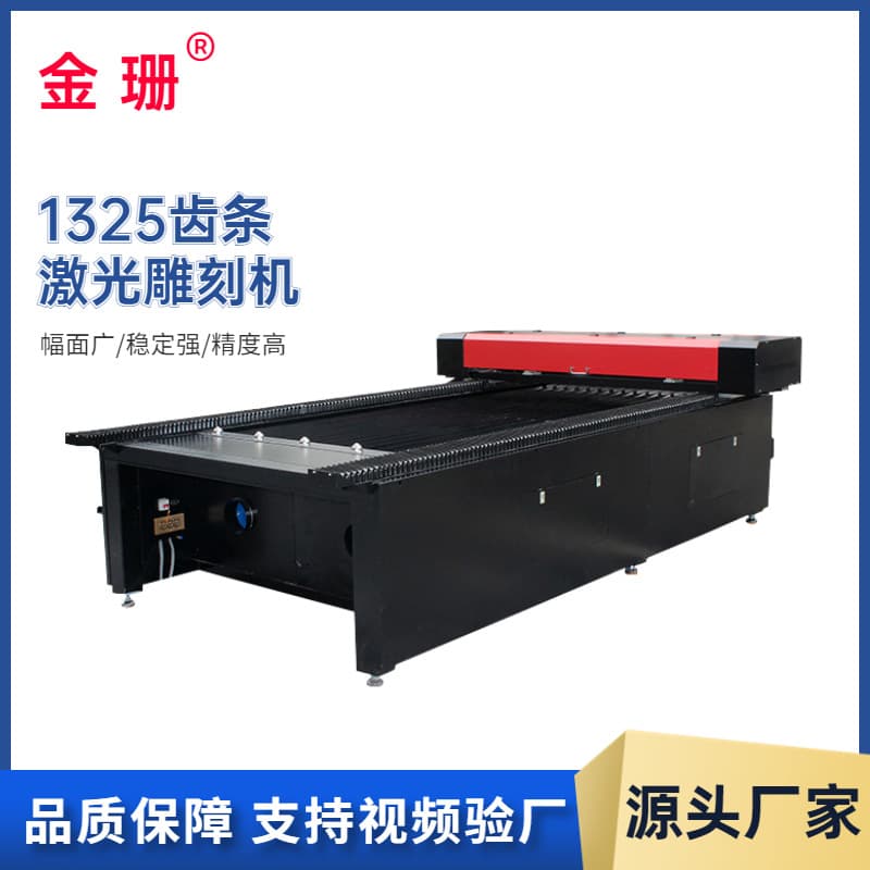 Jinshan 1325 Rack & Pinion Laser Cutting Machine Large Fully Automatic PVC Wood Board Acrylic Crystal Letter Advertising Engraving