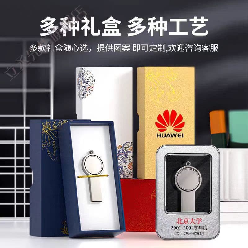 School Badge USB Drive Logo Engraving Metal Badge School Graduation Corporate 64G Gift Mobile Phone Computer USB Wholesale
