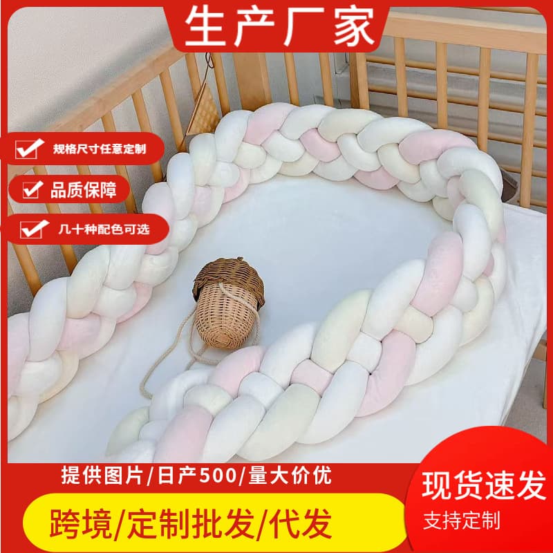 White six-strand braided bed rail with knot ball, kont ball, child anti-collision strip, cushion, and pillow in four strands