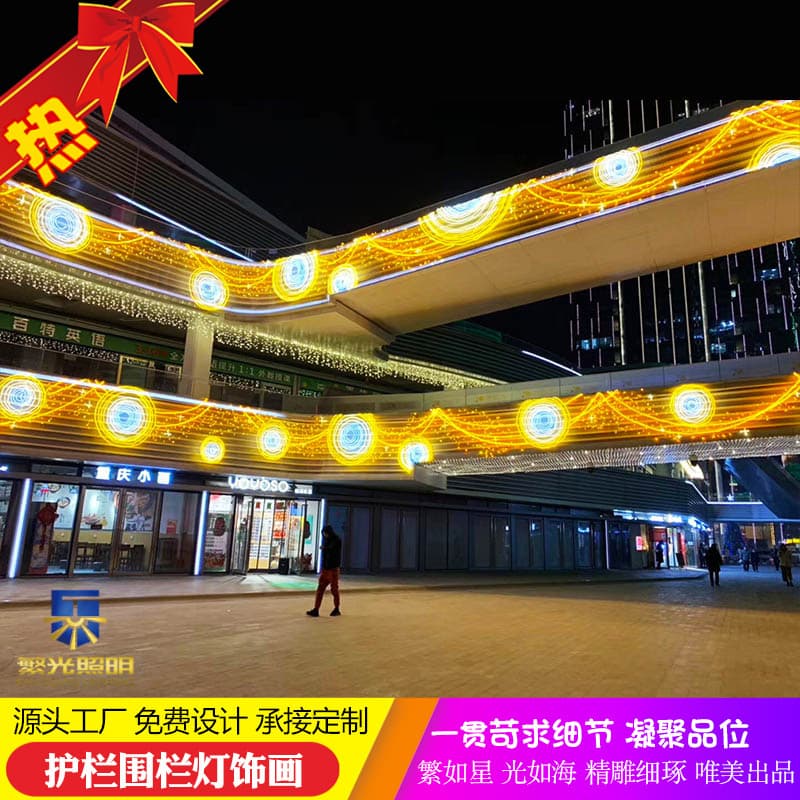 Outdoor lighting projects for shopping malls, hotels, pedestrian streets, pillars, night markets, railings, and strip LED light displays.