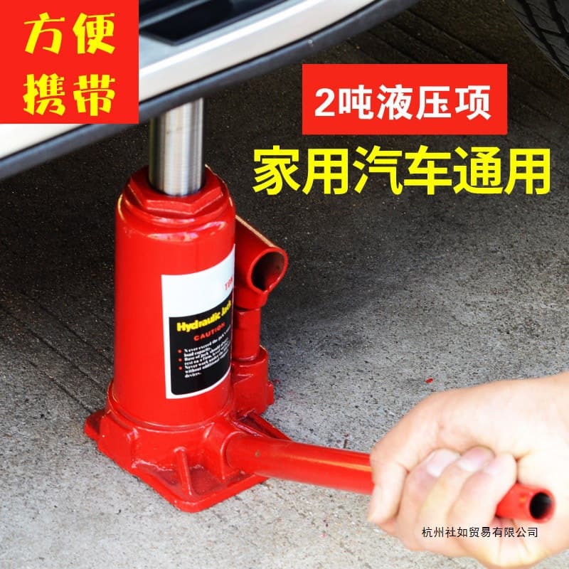 Vehicle 2-Ton Oil Pressure Jack Car Sedan Small Car Hydraulic 2T Manual Tire Change Tool Tire Change Heavy Duty None
