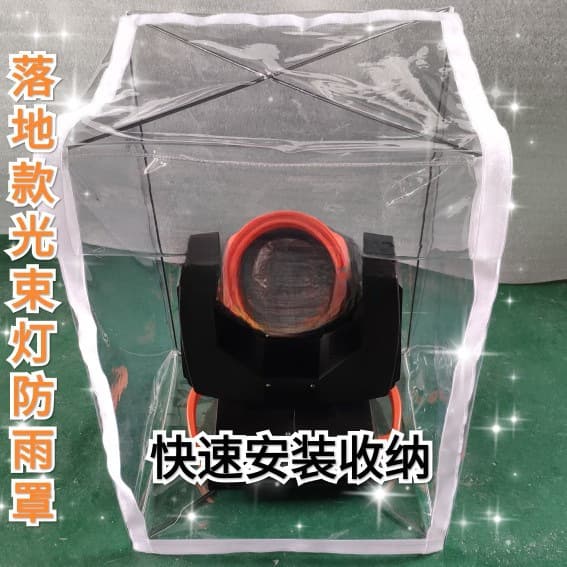 54 Bead PAR Light COB Face Light D Moving Head Wash Light Rainproof 230W/350W Beam Light Rain Cover