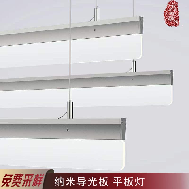 Flat panel light panel light nano light guide plate ultra-thin living room office LED acrylic diffuser plate factory direct sales