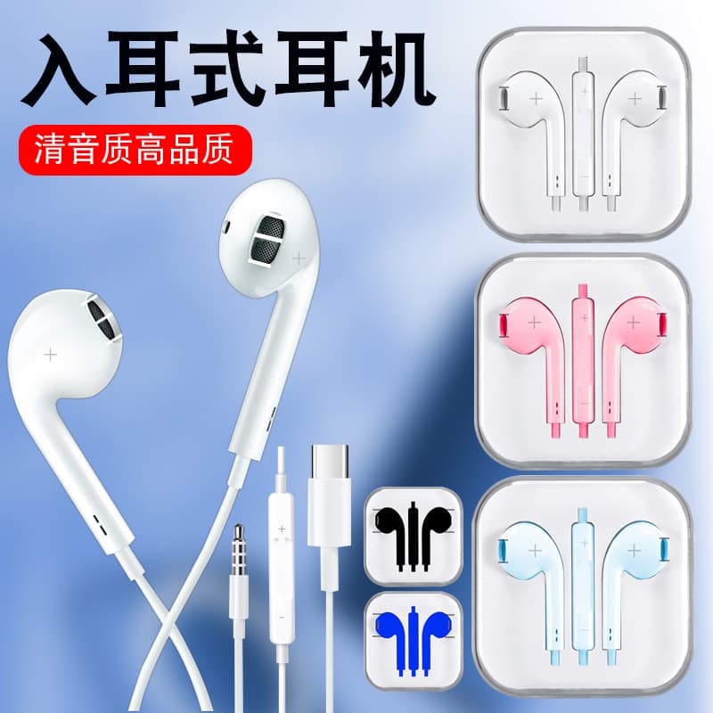 Macaron In-Ear Wired Headphones with Inline Control and Microphone, Android 3.5mm, Crystal Box Packaging with Microphone