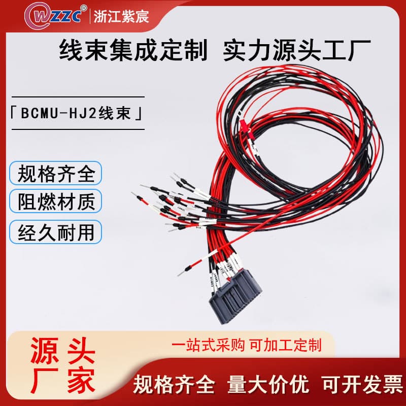 Factory manufacturing custom battery communication management unit J2 energy storage wire harness high voltage connector.