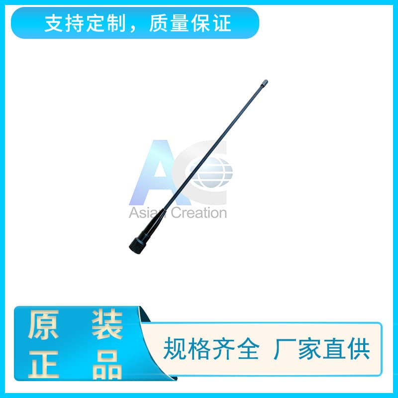 Manpack Portable Equipment 433MHz Omnidirectional Terminal Antenna Marine Two-Way Radio Antenna
