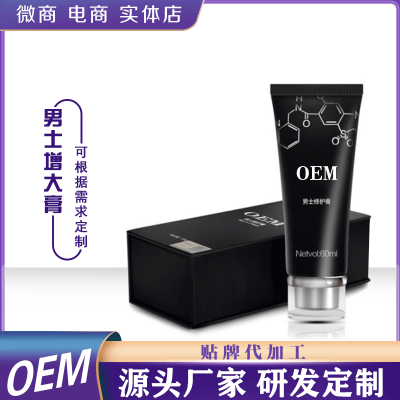 Delay Cream for Men Enlargement Cream Sponge Body Repair Cream Custom OEM Herbal Extract