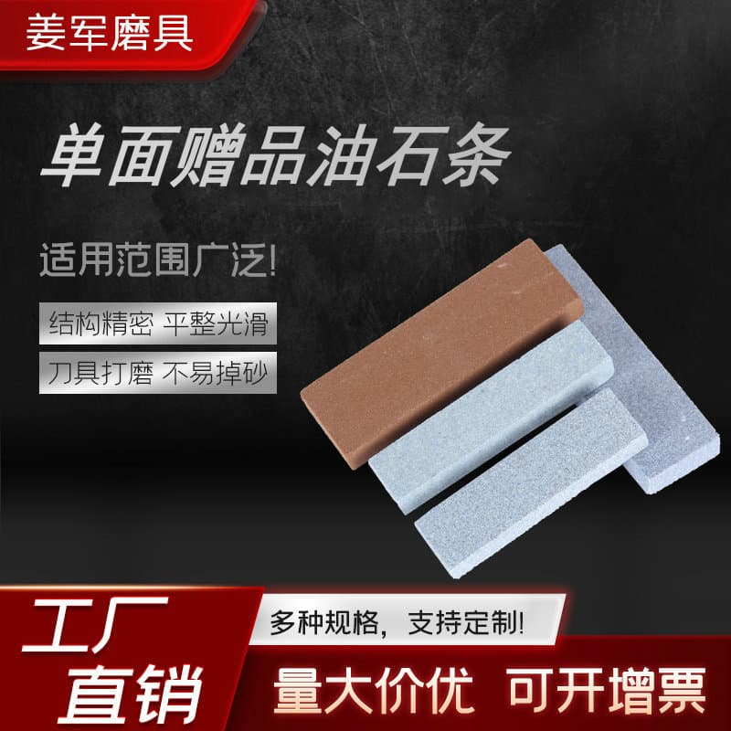 Carry-on single-sided whetstone, diamond abrasive, oilstone strip, raw stone polishing oilstone, whetstone strip (gift).