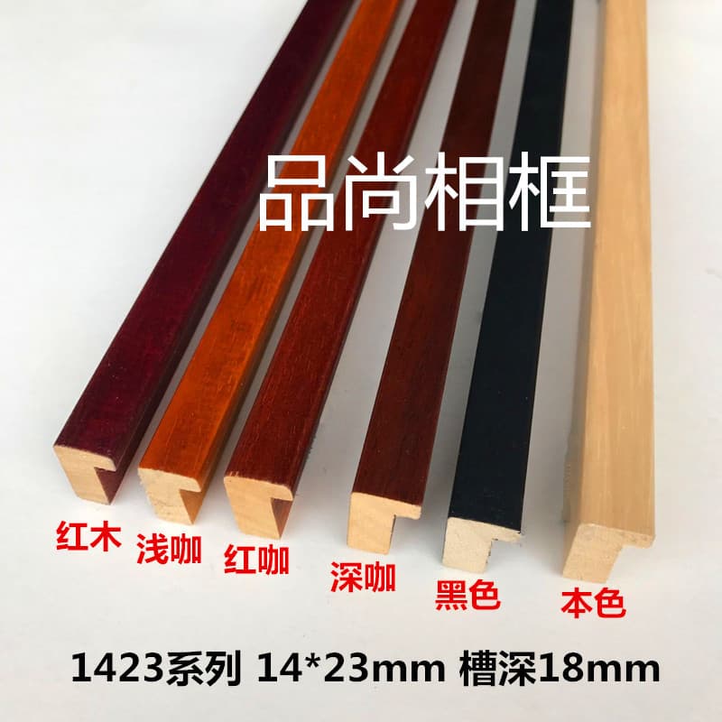Solid Wood Picture Frame Molding Wholesale Certificate Frame Mounting Face Width 14mm Flat Right Angle White Wood Frame Strip 8115 Natural Coffee