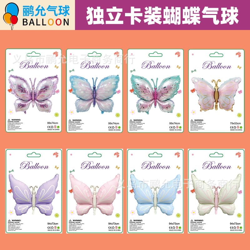 New Matte Ins-Style Butterfly in Vintage Pink, Purple, Blue, and Cream Colors, Individually Packaged Large Butterfly Baby Birthday Balloon