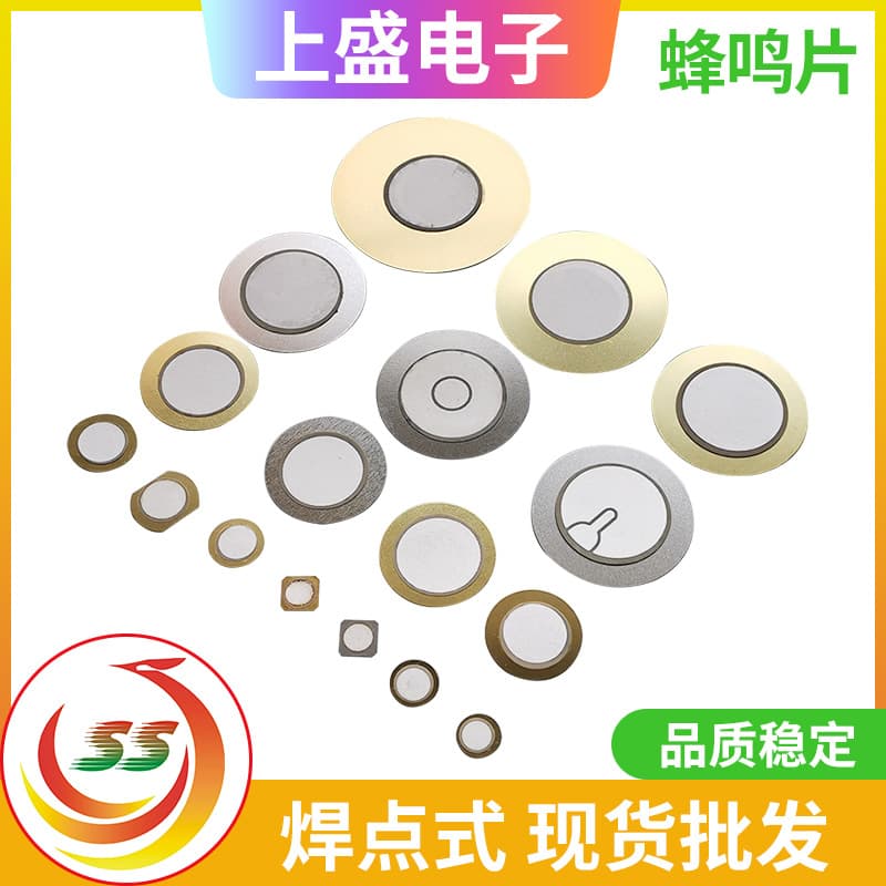 Buzzer chip manufacturer: 10, 12, 15, 20, 27, 35, 41, 50. Custom-made thickened piezoelectric ceramic sheet with aluminum shell and welding wire.