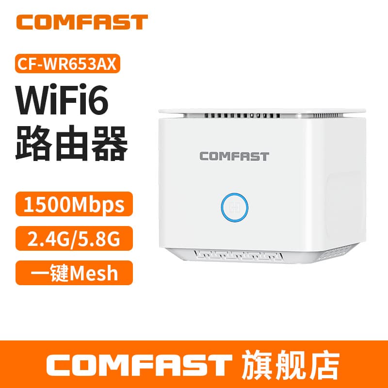 COMFAST CF-WR653AX Gigabit WiFi 6 Dual Band 1500M Wireless Router One-Key MESH Networking