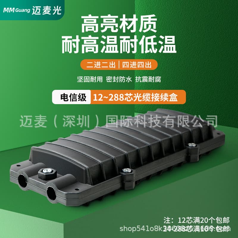 Outdoor Fiber Optic Splice Closure 12/24/48/72/96/144/288 Core Thickened Large D-Type Horizontal 2 In 2 Out