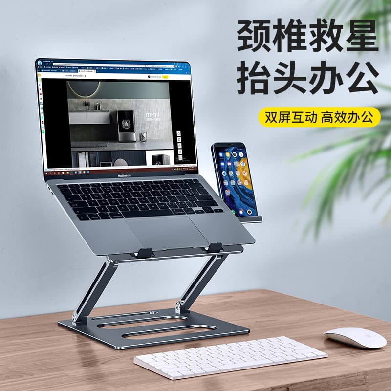 New Metal Laptop Stand Elevated Heat Dissipation Base Adjustable Foldable Standing Stand