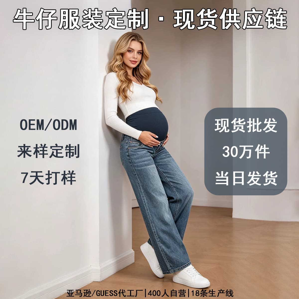 US Standard Maternity Denim Straight Leg Pants High Waist Support Belly Non-Restrictive High Stretch Versatile Women's Clothing Source Supply Chain