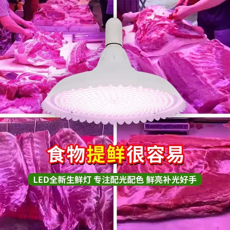 Lens Fresh Food Light with 420 Beads 200W LED, Specialized for Fruit Shops, Cooked Food Stores, Marinated Dishes, Supermarkets, Wholesale