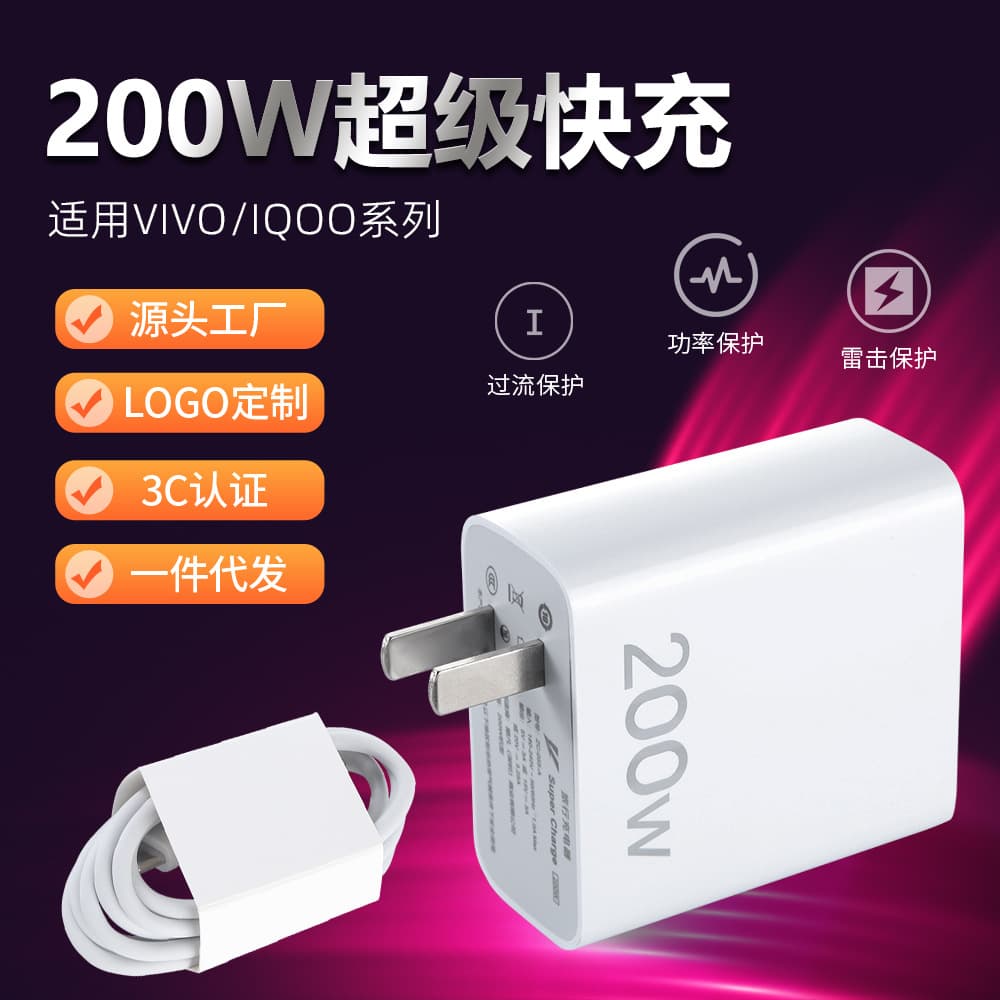 Compatible with vivo 200W Charger IQOO13/12/pro Dual Type-C Fast Charging Phone Charger Data Cable